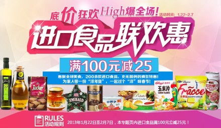 中糧我買網進口食品專場 品質盛宴，悅享全球美味