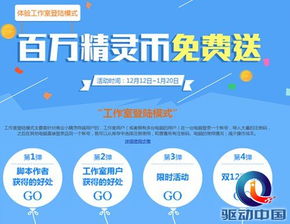 按鍵精靈協(xié)力商業(yè)小精靈 榮耀推廣腳本軟件的技術(shù)創(chuàng)新與市場(chǎng)推廣策略